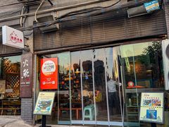 -米氏火鱼·泡椒鱼火锅(李子坝老店)