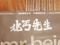 -北丐先生·野馄饨烧烤(雨花万象店)