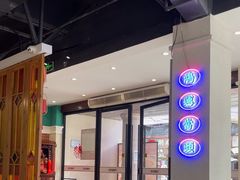 -老街鱼嘴巴(坡子街老店)