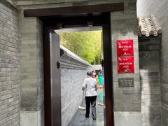 门面-京兆尹(雍和宫店)