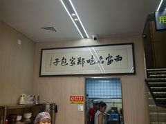 -郑家包子牛肉拉面(尚勤路店)