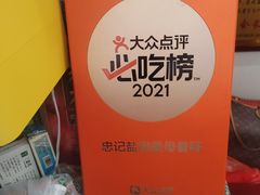 -忠记姜母鸭