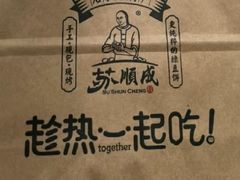 -苏顺成纯绿豆饼(天山大街店)