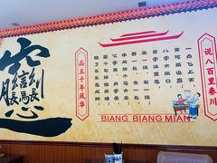 -福瑞记老孙头biangbiang面(新生路店)