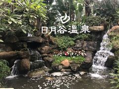 -厦门日月谷温泉渡假村