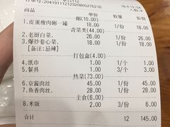 -骏记粥铺(五院店)