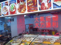 -王祖名抻面(罗湖分店)