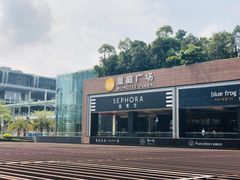 -皇庭广场(福华三路店)