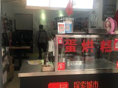 -贺记蛋烘糕(文庙西街店)