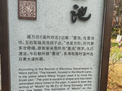 -墨池公园