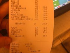 账单-金时代顺风大酒店(汇银广场店)