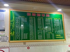 -张四烤羊肉(西藏自治区拉萨市丹杰林巷店)