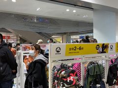 -BIGOFFS 超级折扣(仁恒伊势丹店)