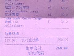 账单-皇冠自酿啤酒坊(中国红街5号楼店)