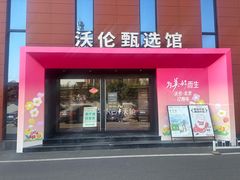 -Sips&Lick茶兰咖啡(五道口店)