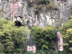 -融水老君洞景区
