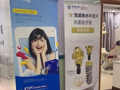 -茂菊口腔连锁(浦东南路店)