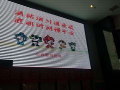 -博纳国际影城(乐和城店)