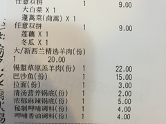 账单-呷哺呷哺(西单大悦城店)
