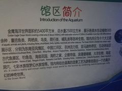 -常州海昌海洋探索馆