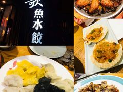 -船歌·鱼水饺青岛菜(闽江二路店)