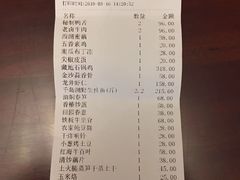 账单-龙井壹号·茶缘山景宴(龙井村店)