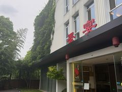 -墨宴(西洋湖店)