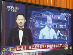 -巴厘岛黄金金兔咖啡工厂