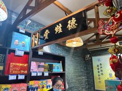-上海梨膏糖商店(豫园商城店)