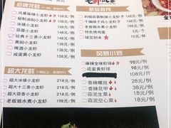 -龙虾风暴(松江店)