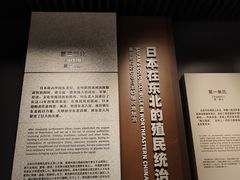 -沈阳“九·一八”历史博物馆