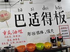 -谭记重庆老火锅(总店)