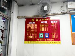 -瘦鬼老档糖水铺