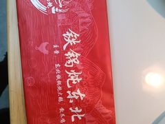 -黑土人家(江桥万达广场店)