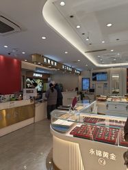 -永锦黄金加工·回收打金店(上海南翔店)