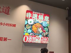 -皖北巫氏三胖地锅鸡(长淮总店)