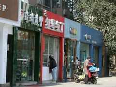 兔丁-红星兔丁(东风大桥店)
