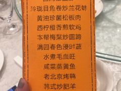 菜单-浦东绿地铂骊酒店品珍轩中餐厅