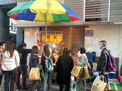 等位区-明记牛杂(新马路分店)