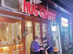 门面-HUG COFFEE(鼓楼店)