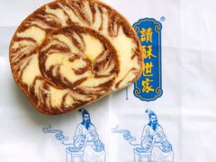 -读酥世家(宛平南路店)