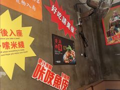 -肥汁米蘭香港米线(宁波路总店)