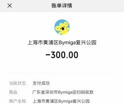 点击看大图 -bymiga