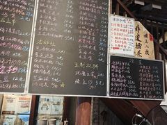 -東茅街茶馆