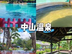 -泉眼温泉