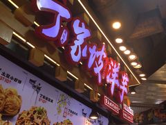 -周小亮丁家坡洋芋(全国总店)