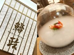 -鮨政·板前Omakase(港汇恒隆广场店)