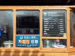 -贰柒松针包子
