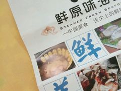 -船梆煮•蒸汽海鲜·炉火烤肉(五四广场店)