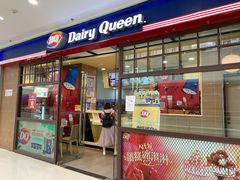 门面-DQ·蛋糕·冰淇淋(嘉兴南湖万达店)